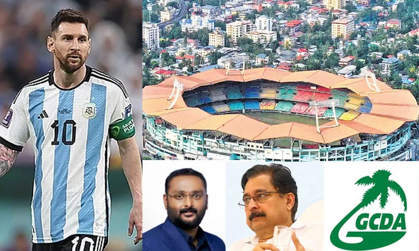 മെസ്സിയുടെ വരവ്: കലൂർ സ്റ്റേഡിയത്തിന്റെ നവീകരണത്തെ ചൊല്ലി വിവാദം, 'മത്സരം കഴിഞ്ഞും നടത്തിപ്പ് അവകാശം വേണമെന്ന് മുഖ്യ സ്പോൺസർ'
