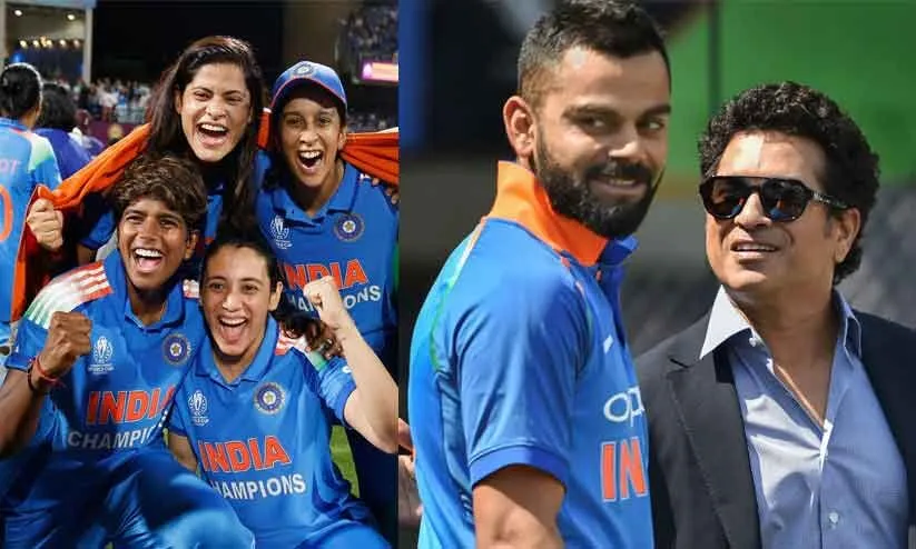 1983​ന്റെ ആവർത്തനം; തലമുറകൾക്ക് പ്രചോദനം; ലോകചാമ്പ്യന്മാരെ പ്രശംസകൾകൊണ്ട് മൂടി സചിനും കോഹ്‍ലിയും