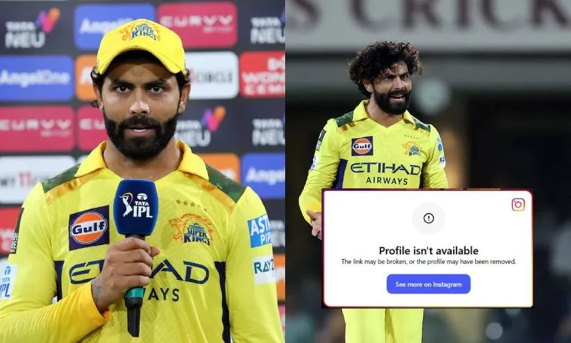 ടീം മാറുമെന്ന റിപ്പോർട്ടുകൾക്കിടെ ജദേജയുടെ ഇന്‍സ്റ്റ അക്കൗണ്ട് അപ്രത്യക്ഷം; താരത്തെ വിട്ടുകളയരുതെന്ന് റെയ്ന