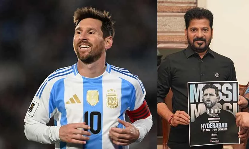 മെസ്സി ഹൈദരാബാദിലേക്ക്; മുഖ്യമന്ത്രി രേവന്ത് റെഡ്ഡിക്കൊപ്പം പന്ത് തട്ടും; തെലങ്കാനയുടെ അംബാസഡറുമാകും