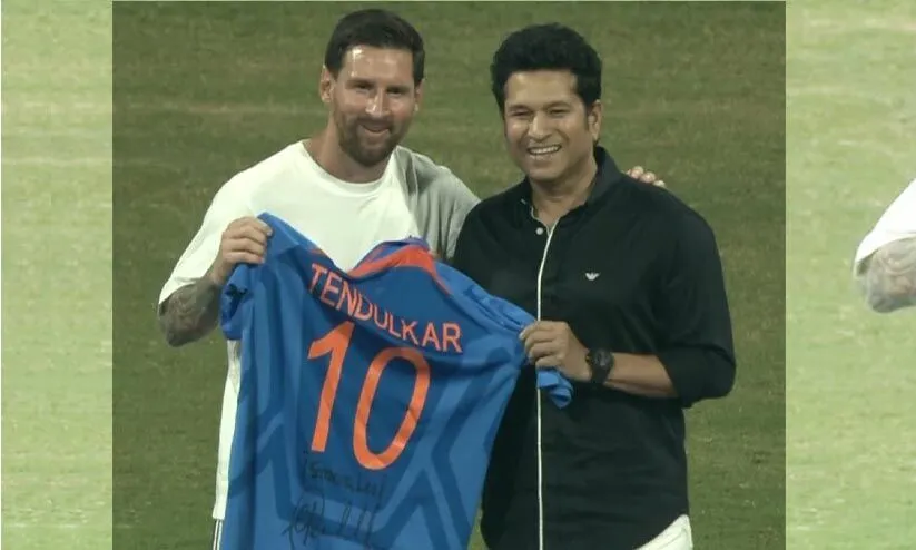മുംബൈയിൽ മെസ്സിമാനിയ; വാംഖഡെ​യിൽ ഇതിഹാസ സംഗമം; ലയണൽ മെസ്സിക്ക് ഇന്ത്യൻ ജഴ്സി സമ്മാനിച്ച് സചിൻ ടെണ്ടുൽക്കർ