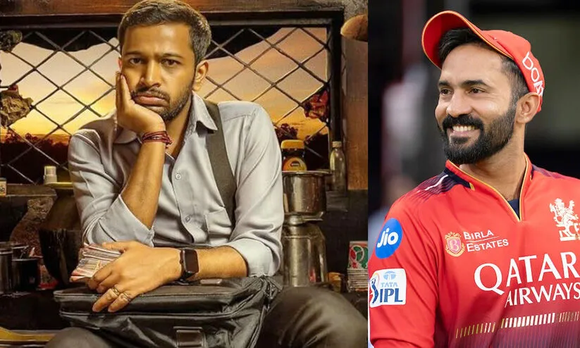 ‘നിങ്ങളുടെ പ്രതികരണത്തിൽ മനം നിറഞ്ഞു’; ക്രിക്കറ്റ് താരം ദിനേ​ശ് കാർത്തിക്കിന് നന്ദി പറഞ്ഞ് ബേസിൽ ജോസഫ്