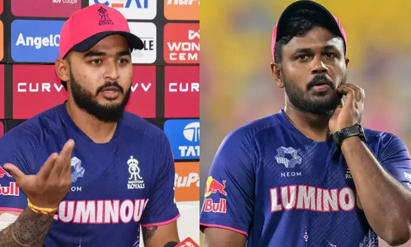 രാജസ്ഥാൻ ക്യാപ്റ്റൻസിയിൽ സഞ്ജുവി​ന്റെ പിൻഗാമിയായി റിയാൻ പരാഗ്