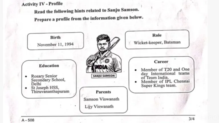 ഗ്രൗണ്ടിൽ മാത്രമല്ല പരീക്ഷ ഹാളിലും താരമായി സഞ്ജു ചേട്ടൻ