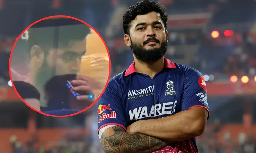 രാജസ്ഥാൻ റോയൽസ് വൻ പ്രതിസന്ധിയിൽ! ക്യാപ്റ്റൻ റിയാൻ പരാഗ് ഡ്രസിങ് റൂമിലിരുന്ന് ഇ-സിഗരറ്റ് വലിക്കുന്ന വിഡിയോ പുറത്ത്; താരത്തിന് വൻ പിഴയ്ക്കും തടവിനും സാധ്യത