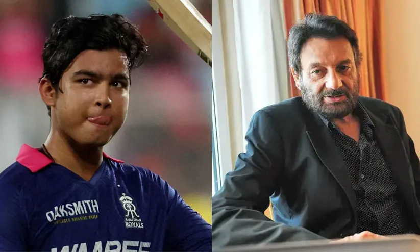 ക്രിക്കറ്റിലെ തിരക്കില്ലായിരുന്നെങ്കിൽ വൈഭവ് എന്റെ സിനിമയിൽ അഭിനയിച്ചേനെ- ശേഖർ കപൂർ